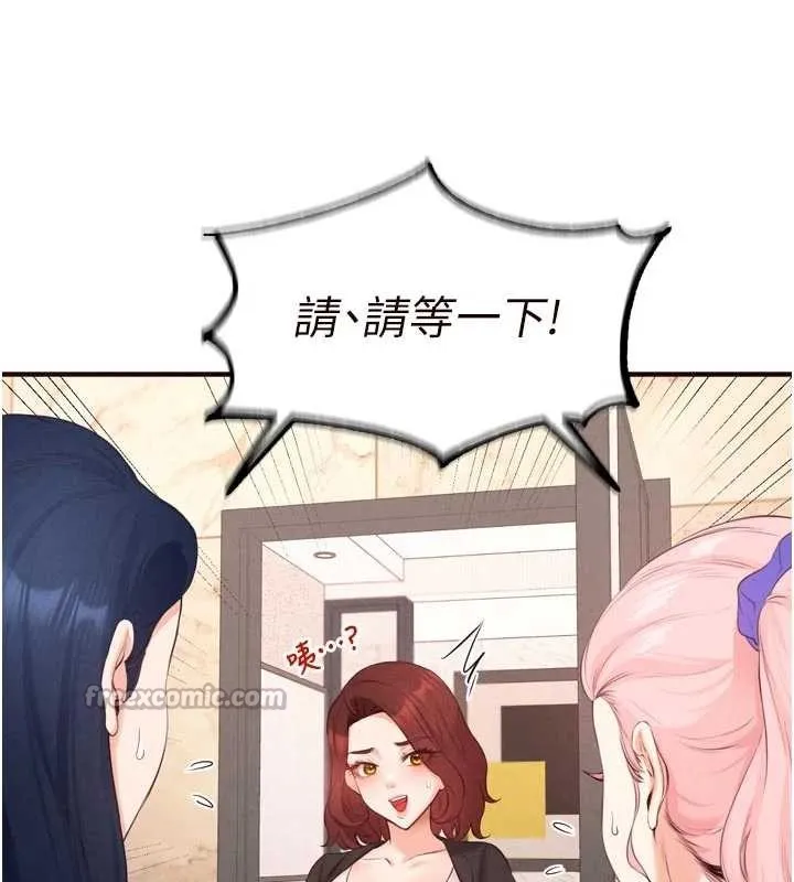 熟女自助餐 第67話-今晚讓媽媽懷孕 第14页