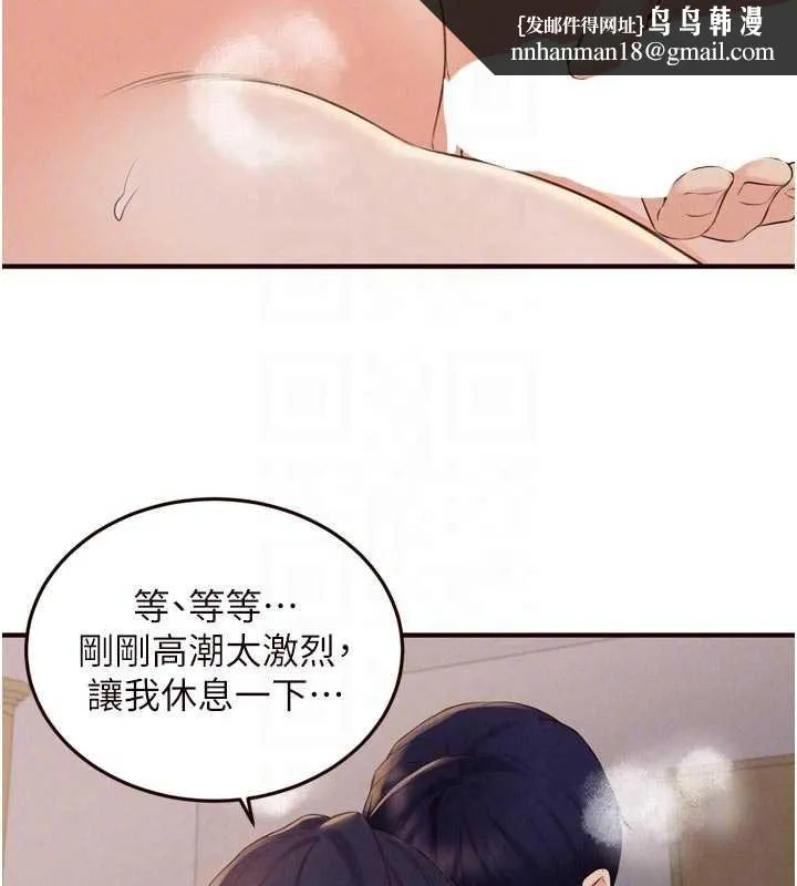 熟女自助餐 第67話-今晚讓媽媽懷孕 第60页