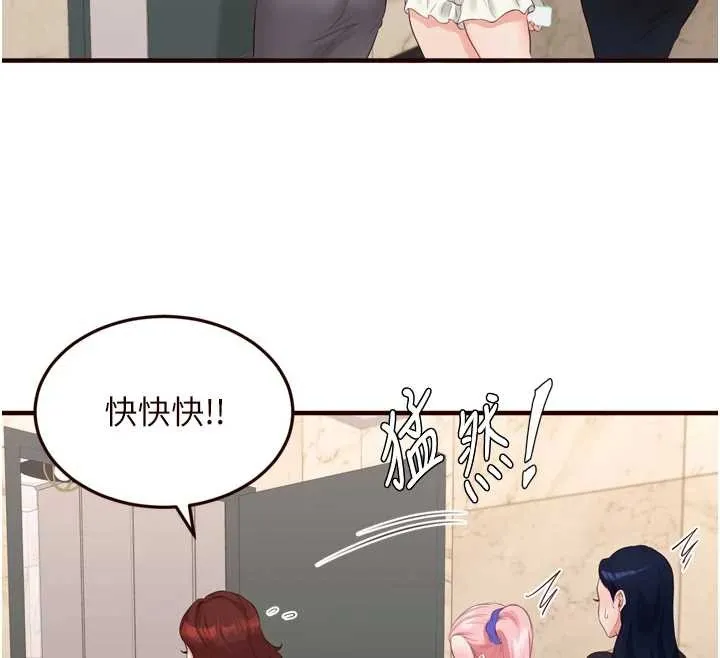 熟女自助餐 第67話-今晚讓媽媽懷孕 第12页