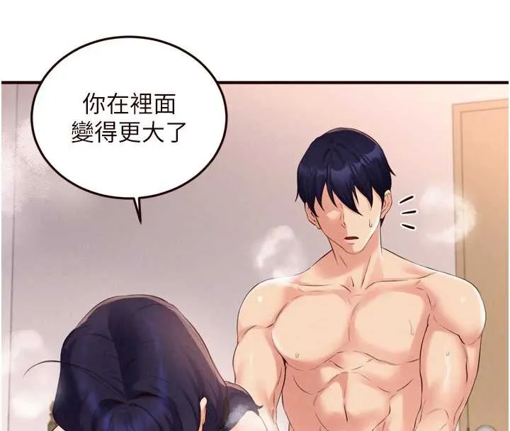 熟女自助餐 第67話-今晚讓媽媽懷孕 第31页