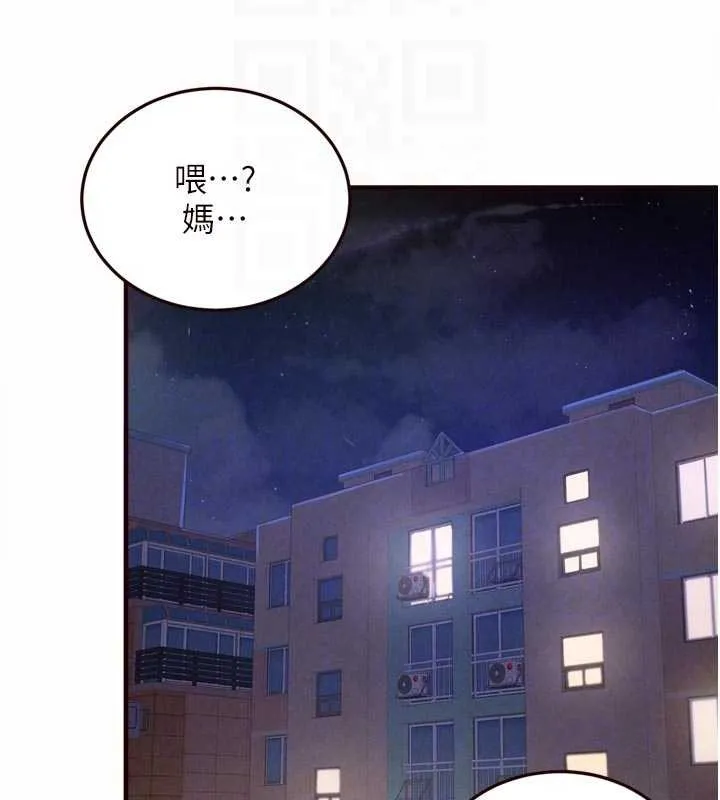 熟女自助餐 第67話-今晚讓媽媽懷孕 第88页