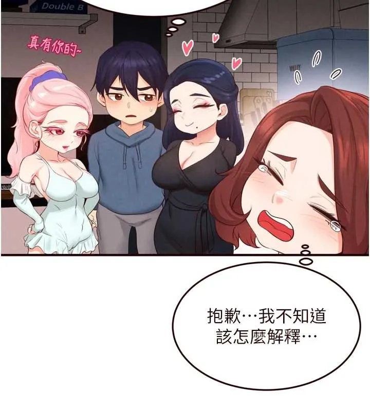 熟女自助餐 第67話-今晚讓媽媽懷孕 第104页