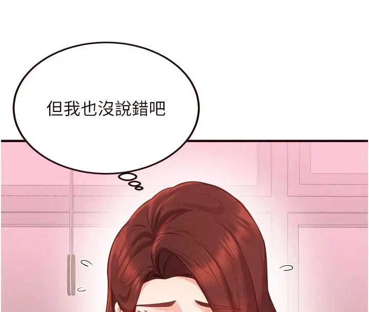 熟女自助餐 第67話-今晚讓媽媽懷孕 第105页