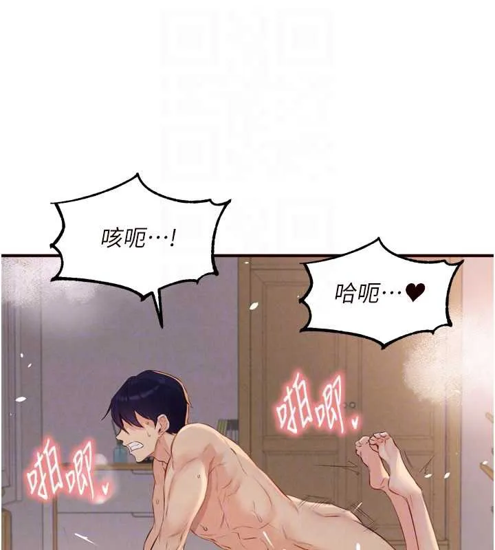 熟女自助餐 第67話-今晚讓媽媽懷孕 第44页