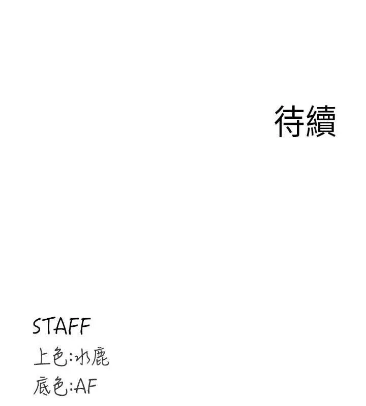 熟女自助餐 第67話-今晚讓媽媽懷孕 第117页