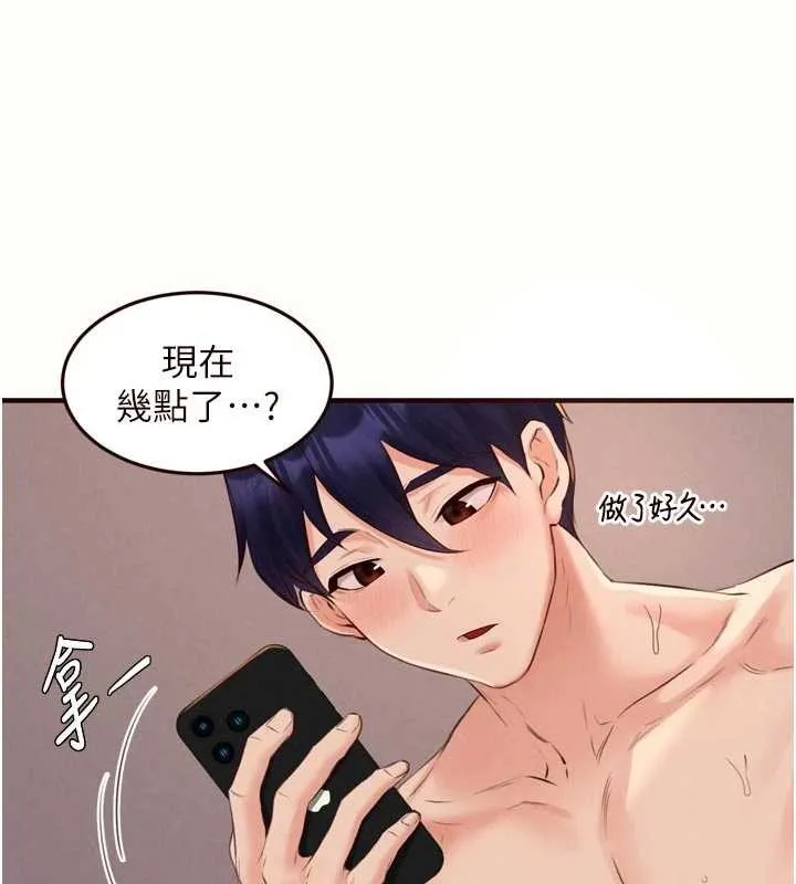 熟女自助餐 第67話-今晚讓媽媽懷孕 第85页