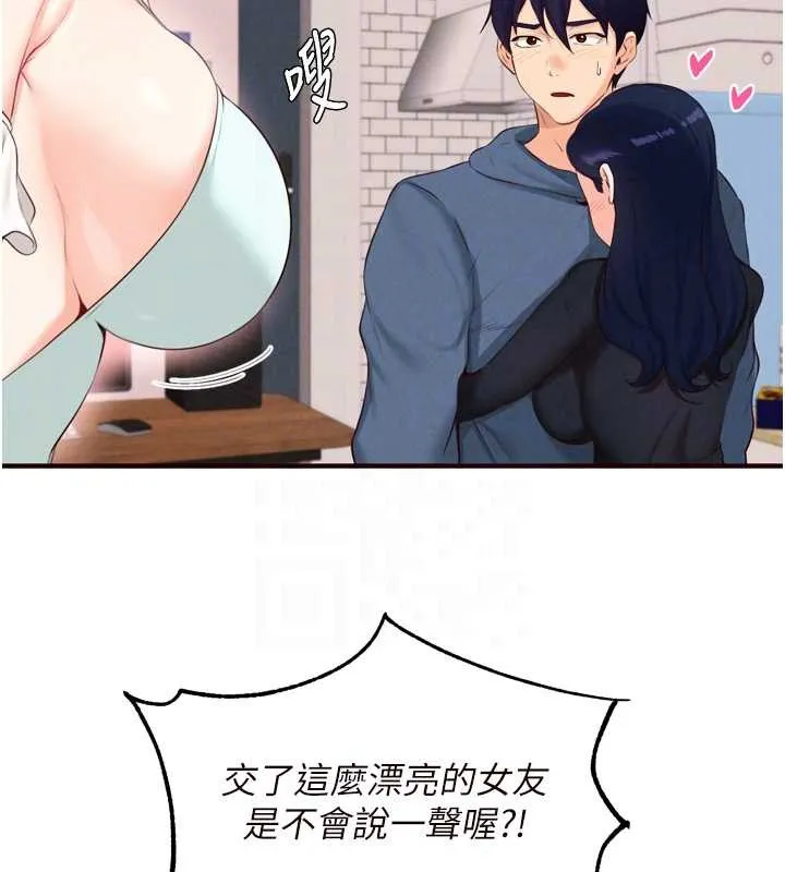 熟女自助餐 第67話-今晚讓媽媽懷孕 第95页
