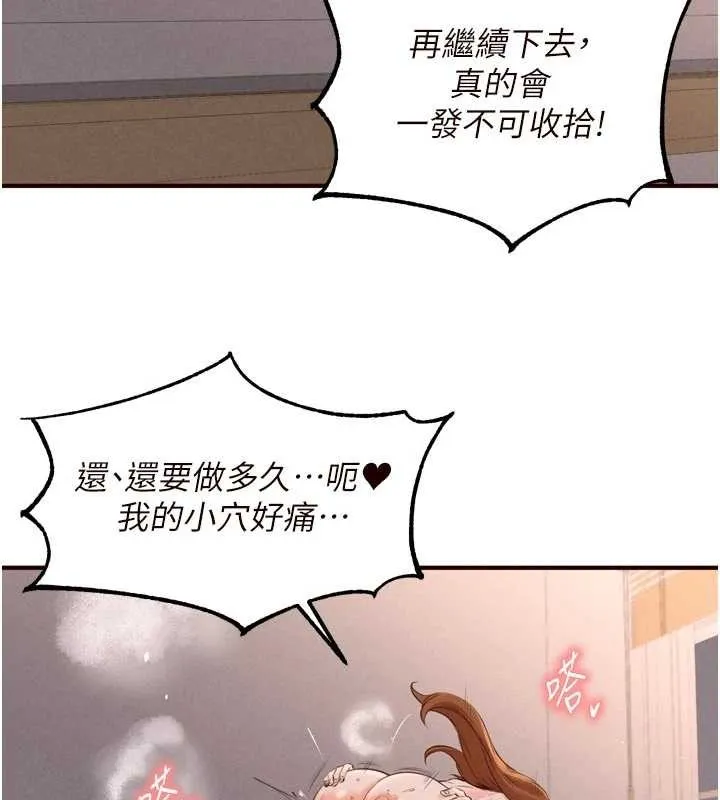 熟女自助餐 第67話-今晚讓媽媽懷孕 第66页