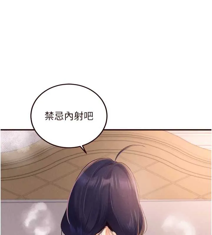 熟女自助餐 第67話-今晚讓媽媽懷孕 第24页