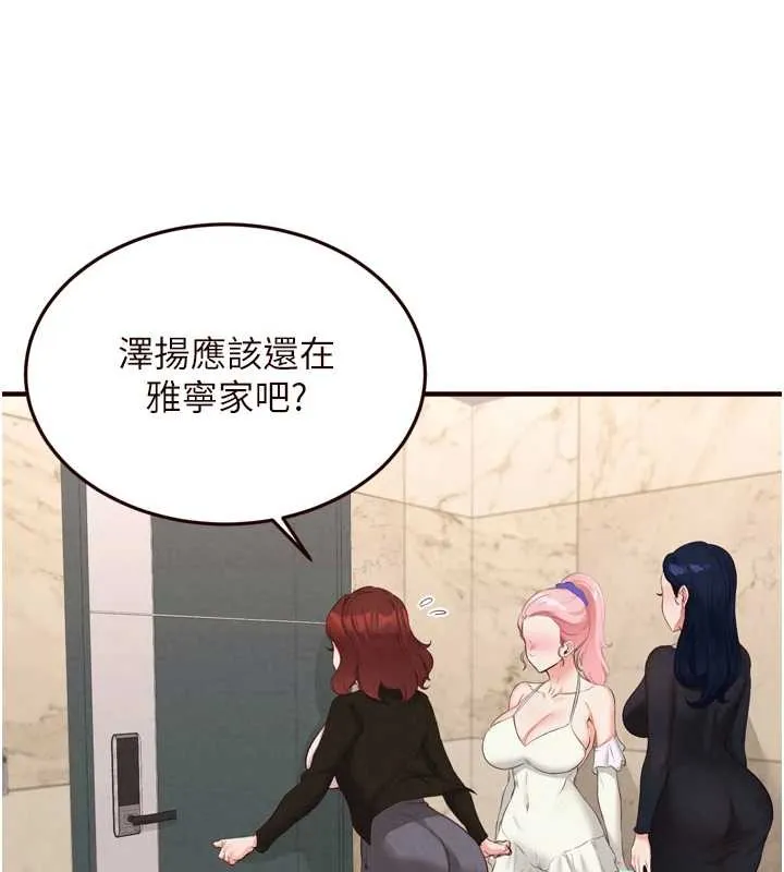 熟女自助餐 第67話-今晚讓媽媽懷孕 第10页