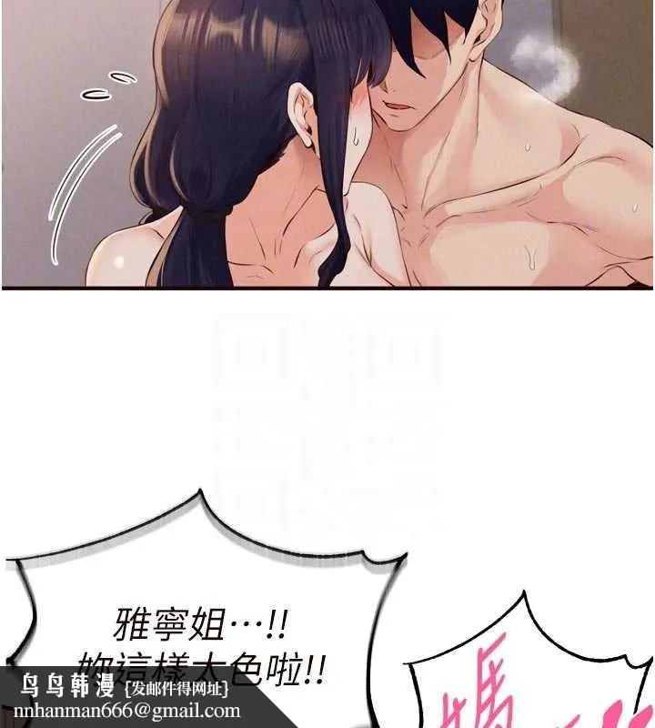 熟女自助餐 第67話-今晚讓媽媽懷孕 第61页
