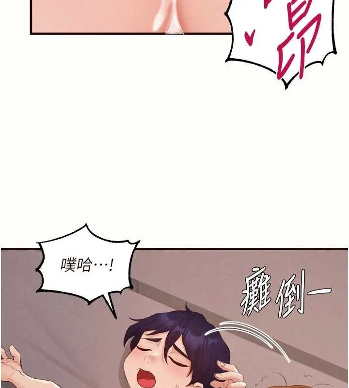 熟女自助餐 第67話-今晚讓媽媽懷孕 第83页