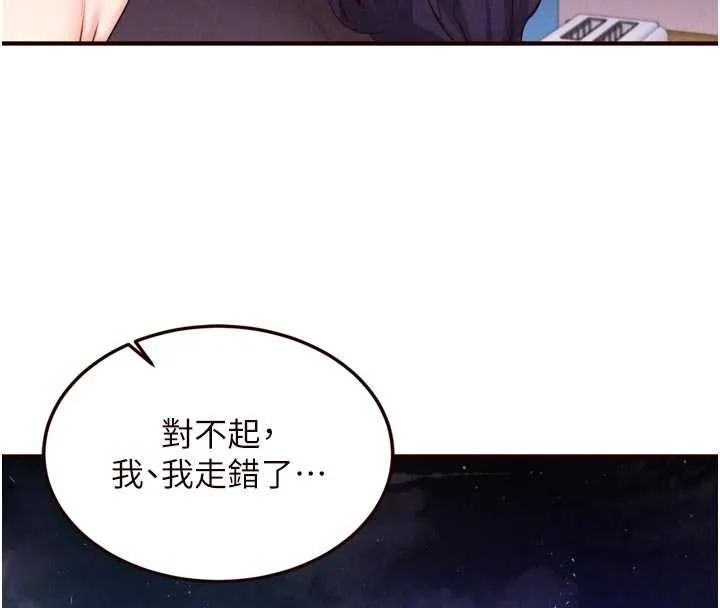 熟女自助餐 第67話-今晚讓媽媽懷孕 第115页