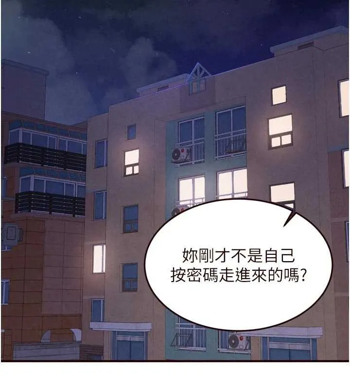 熟女自助餐 第67話-今晚讓媽媽懷孕 第116页