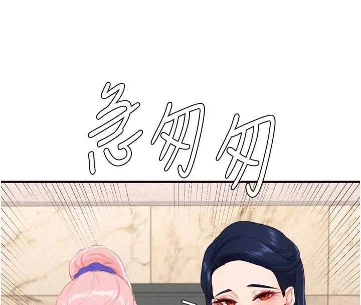熟女自助餐 第67話-今晚讓媽媽懷孕 第8页