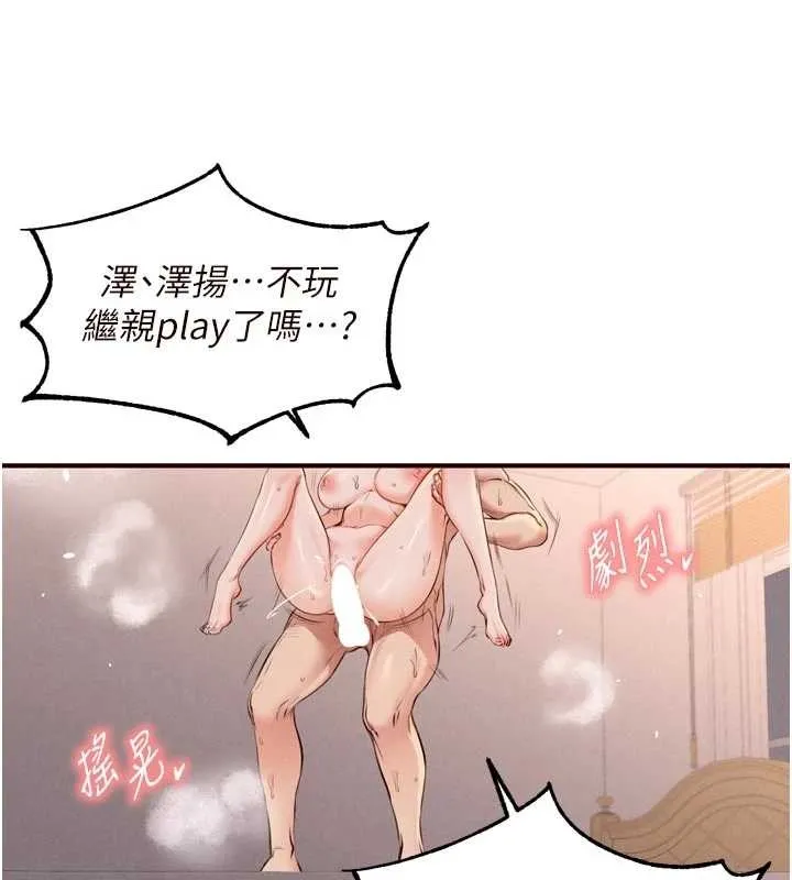 熟女自助餐 第67話-今晚讓媽媽懷孕 第65页