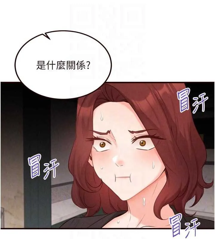 熟女自助餐 第67話-今晚讓媽媽懷孕 第18页