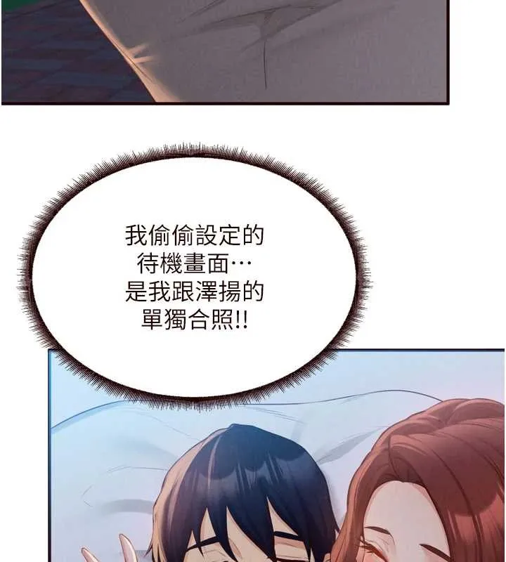 熟女自助餐 第67話-今晚讓媽媽懷孕 第6页