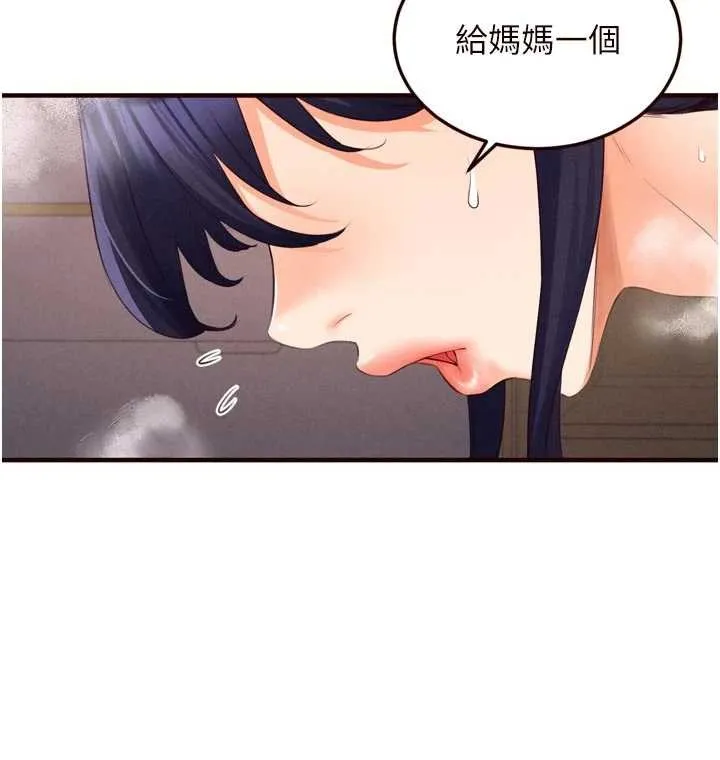 熟女自助餐 第67話-今晚讓媽媽懷孕 第23页