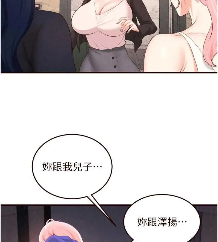 熟女自助餐 第67話-今晚讓媽媽懷孕 第15页