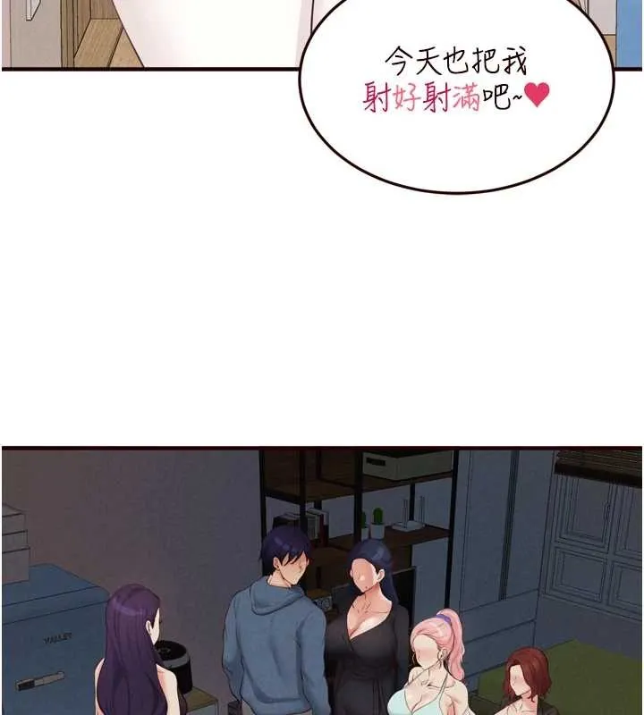 熟女自助餐 第67話-今晚讓媽媽懷孕 第110页