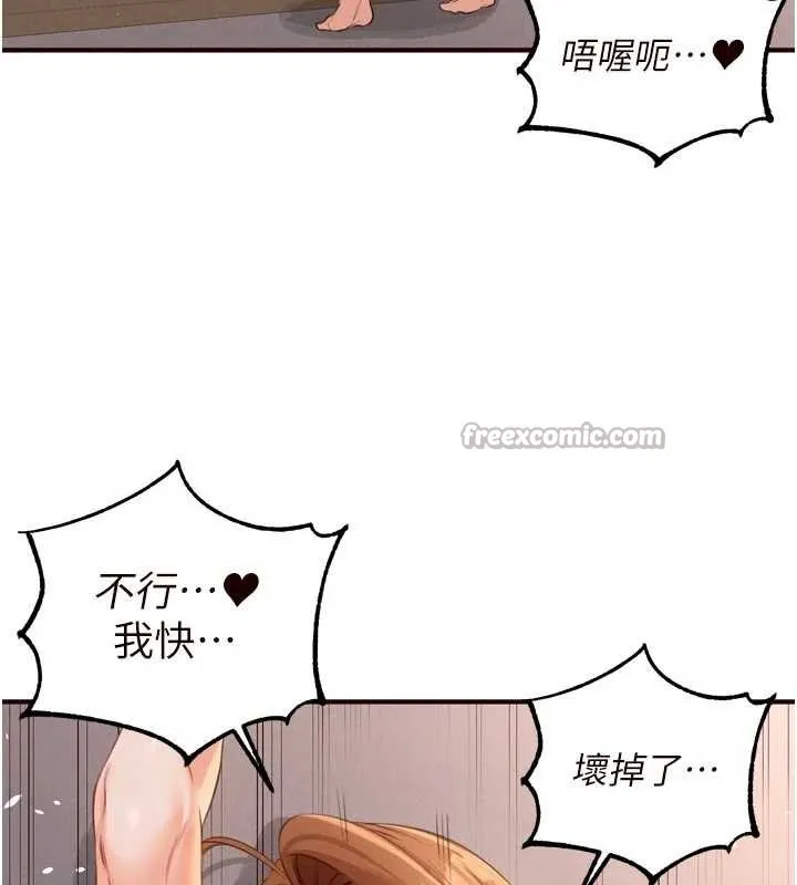 熟女自助餐 第67話-今晚讓媽媽懷孕 第70页