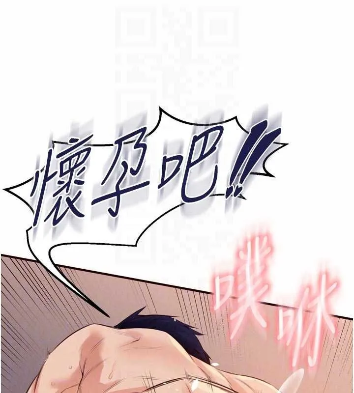 熟女自助餐 第67話-今晚讓媽媽懷孕 第79页