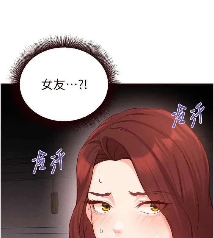 熟女自助餐 第67話-今晚讓媽媽懷孕 第102页