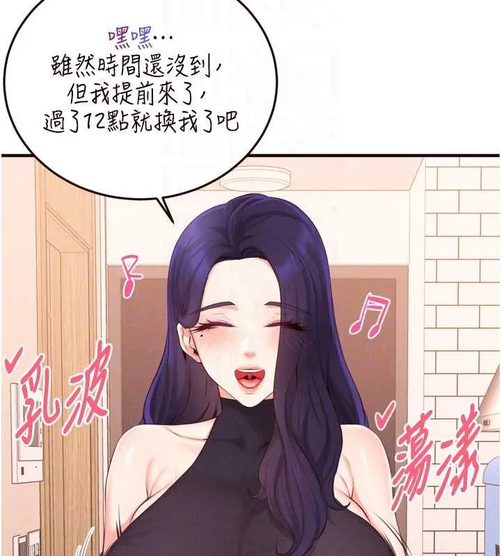 熟女自助餐 第67話-今晚讓媽媽懷孕 第108页