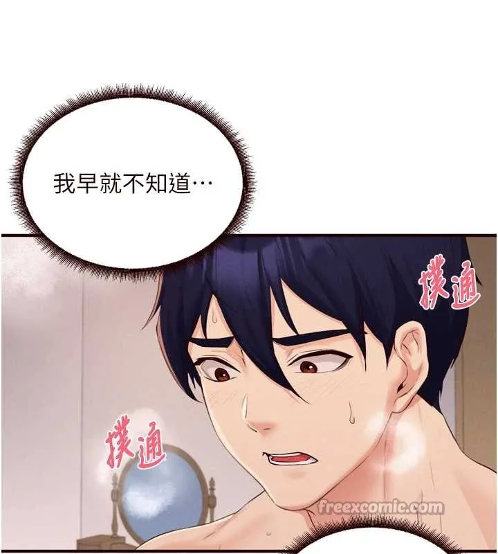 熟女自助餐 第67話-今晚讓媽媽懷孕 第28页