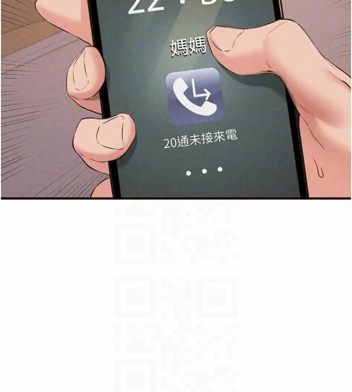 熟女自助餐 第67話-今晚讓媽媽懷孕 第87页