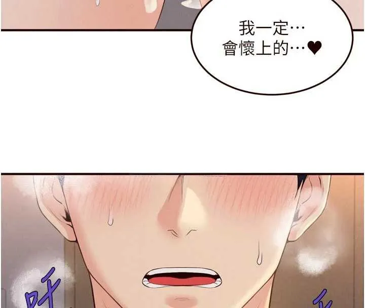 熟女自助餐 第67話-今晚讓媽媽懷孕 第58页