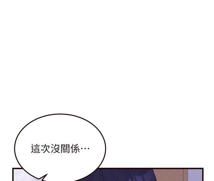 熟女自助餐 第67話-今晚讓媽媽懷孕 第21页
