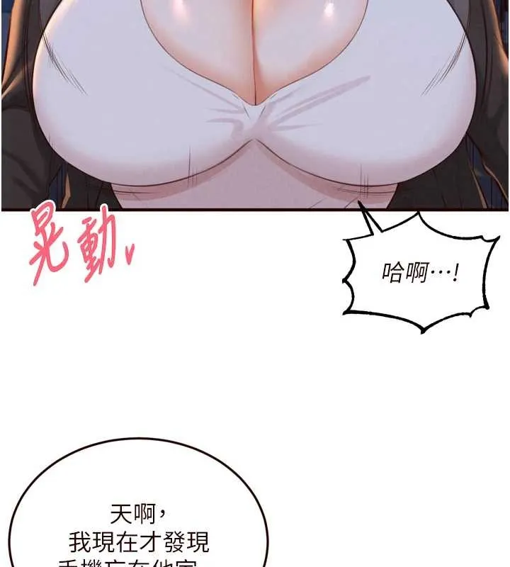 熟女自助餐 第67話-今晚讓媽媽懷孕 第2页