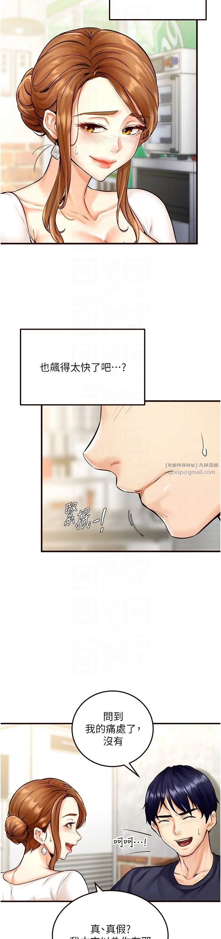 熟女自助餐 第2话-全部都是我的菜 第28页