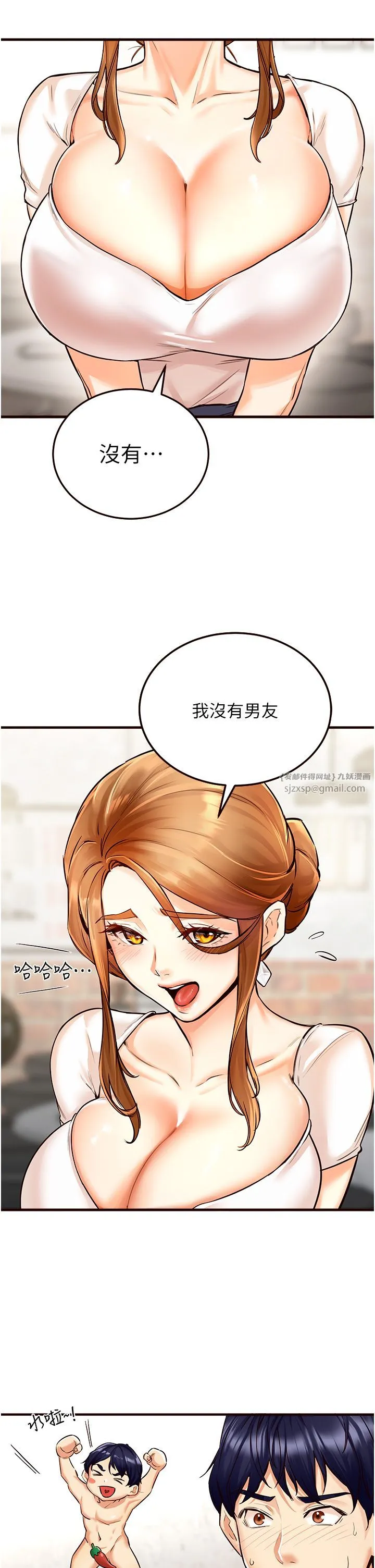 熟女自助餐 第2话-全部都是我的菜 第31页