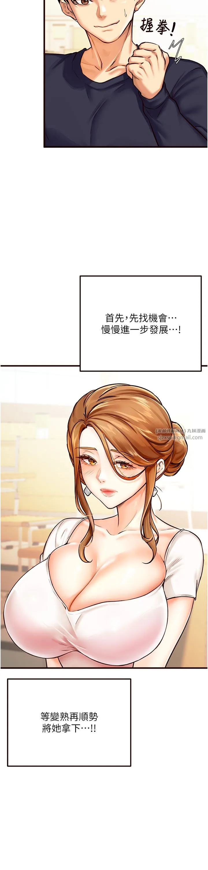 熟女自助餐 第2话-全部都是我的菜 第7页