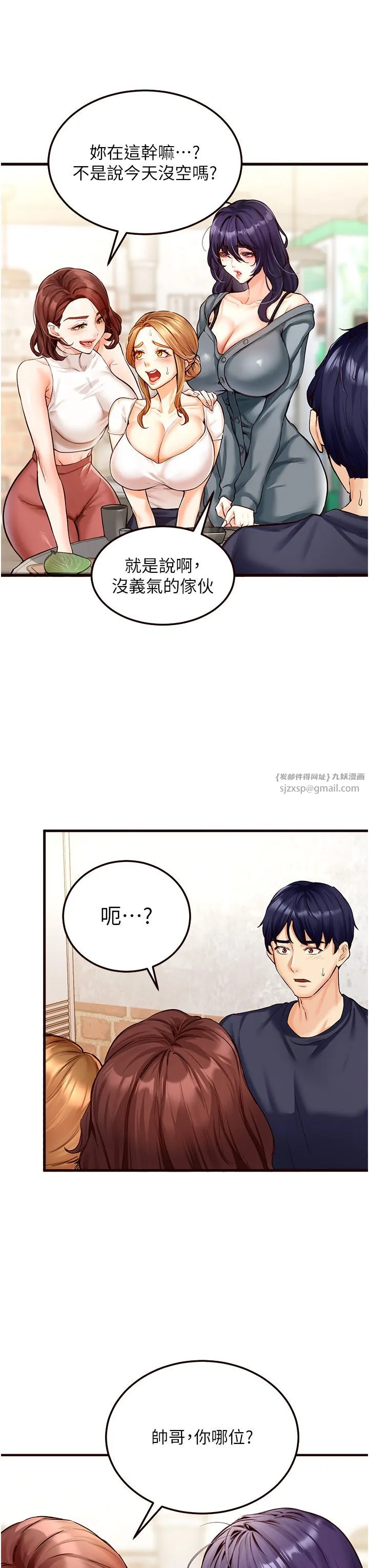 熟女自助餐 第2话-全部都是我的菜 第33页