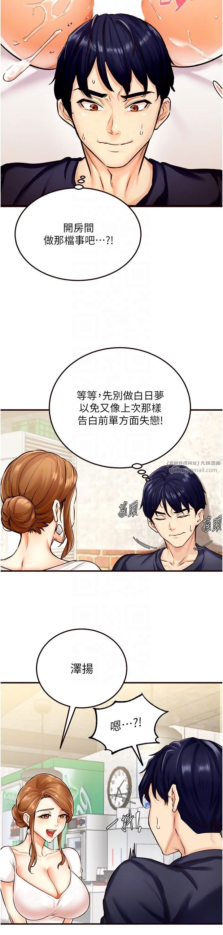 熟女自助餐 第2话-全部都是我的菜 第24页
