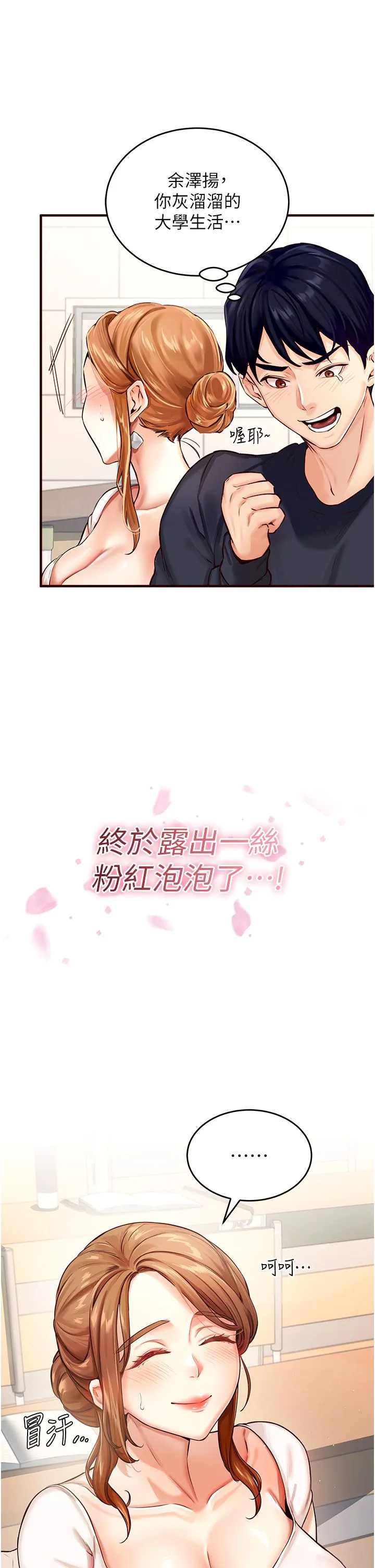熟女自助餐 第2话-全部都是我的菜 第2页