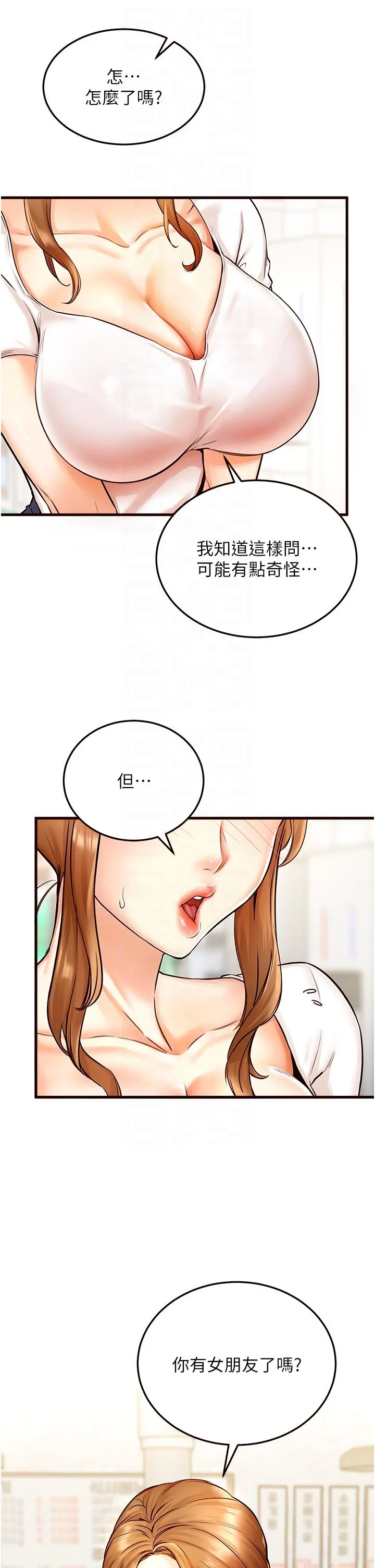 熟女自助餐 第2话-全部都是我的菜 第26页
