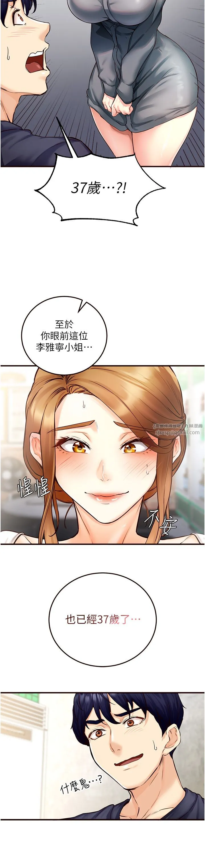 熟女自助餐 第2话-全部都是我的菜 第40页