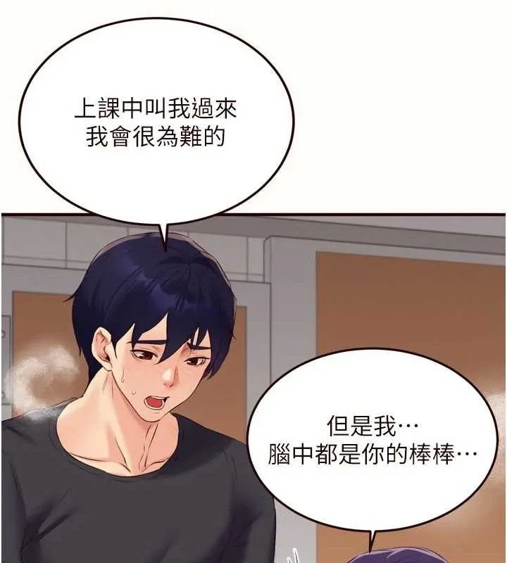 熟女自助餐 第55話-輪到誰被翻牌?&hearts; 第68页