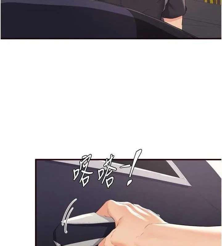 熟女自助餐 第55話-輪到誰被翻牌?&hearts; 第13页