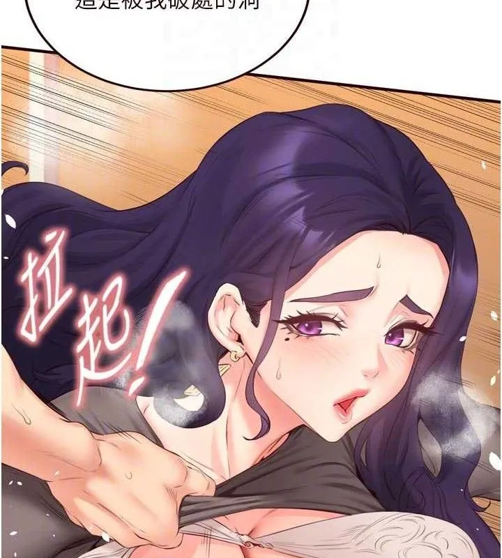 熟女自助餐 第55話-輪到誰被翻牌?&hearts; 第87页