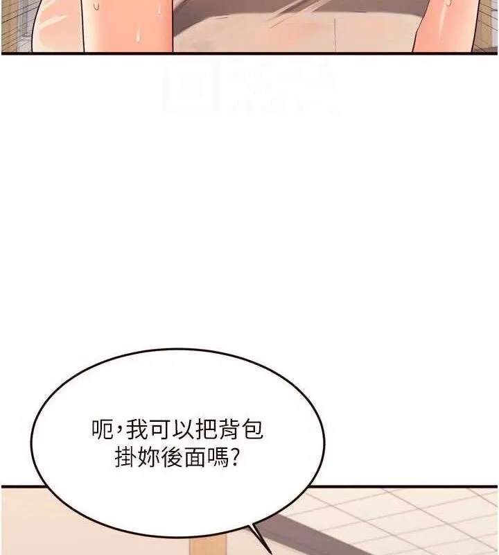 熟女自助餐 第55話-輪到誰被翻牌?&hearts; 第46页