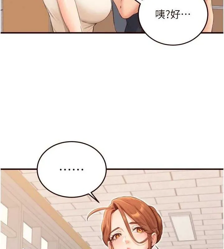 熟女自助餐 第55話-輪到誰被翻牌?&hearts; 第6页