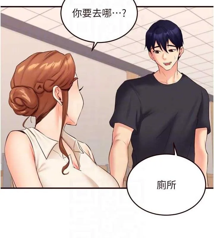 熟女自助餐 第55話-輪到誰被翻牌?&hearts; 第59页