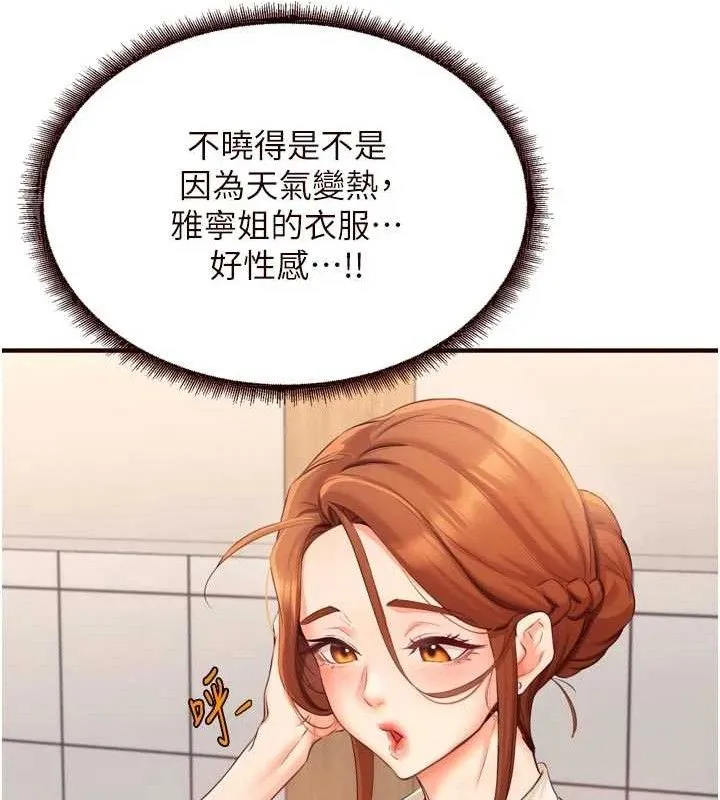 熟女自助餐 第55話-輪到誰被翻牌?&hearts; 第42页