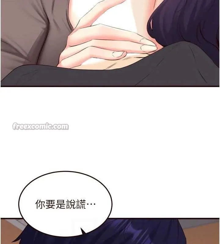熟女自助餐 第55話-輪到誰被翻牌?&hearts; 第105页